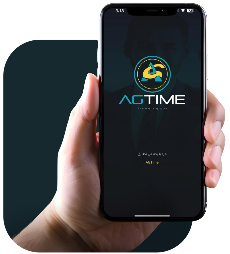 Agtime تطبيق إدارة الحضور